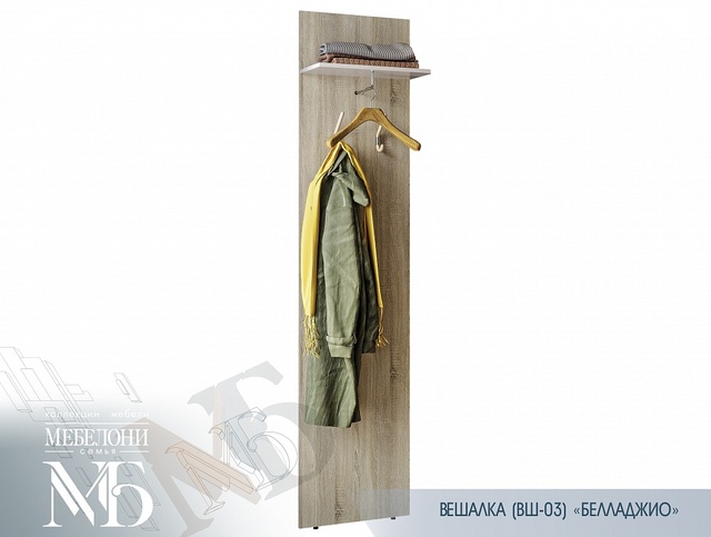 Вешалка Белладжио ВШ-03