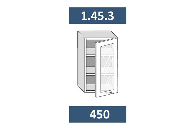 1.45.3 Шкаф настенный на 450 с 1-й стекл. дв. МДФ