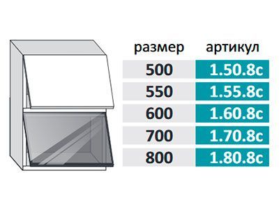 1.70.8с Фиджи Шкаф настенный (h=720) на 700 с 2-мя горизонтальными дверцами, 1 стеклянной дверцей