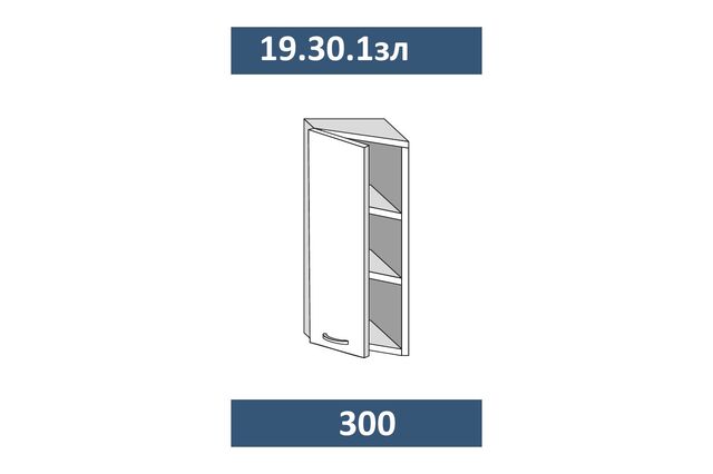 19.30.1зл КАТРИН Шкаф настенный (h=913) на 300 с 1-й дв. ЛЕВЫЙ, МДФ
