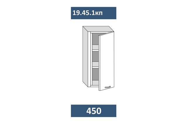19.45.1кп Шкаф настенный (h=913) на 450 с 1-й дв. и пилястрой, ПРАВЫЙ МДФ