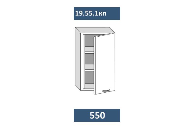 19.55.1кп Шкаф настенный (h=913) на 550 с 1-й дв. и пилястрой, ПРАВЫЙ МДФ