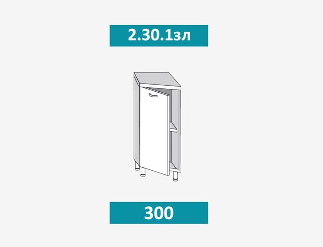 2.30.1зл ТИФФАНИ Шкаф-стол кухонный на 300 с 1-й дв. приставной ЛЕВЫЙ МДФ