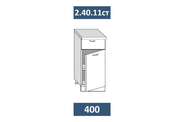 2.40.11ст Шкаф-стол кухонный на 400 с 1 ящ., 1 дв. с мех-мом СТАРТ, МДФ