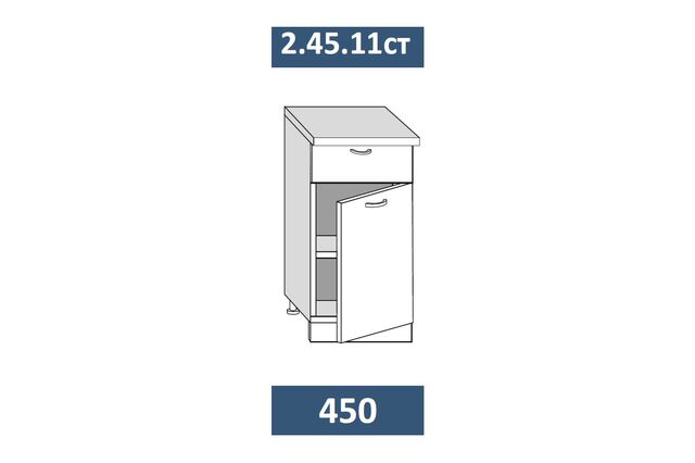 2.45.11ст Шкаф-стол кухонный на 450 с 1 ящ., 1 дв. с мех-мом СТАРТ, МДФ
