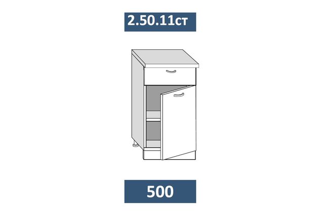 2.50.11ст Шкаф-стол кухонный на 500 с 1 ящ., 1 дв. с мех-мом СТАРТ, МДФ