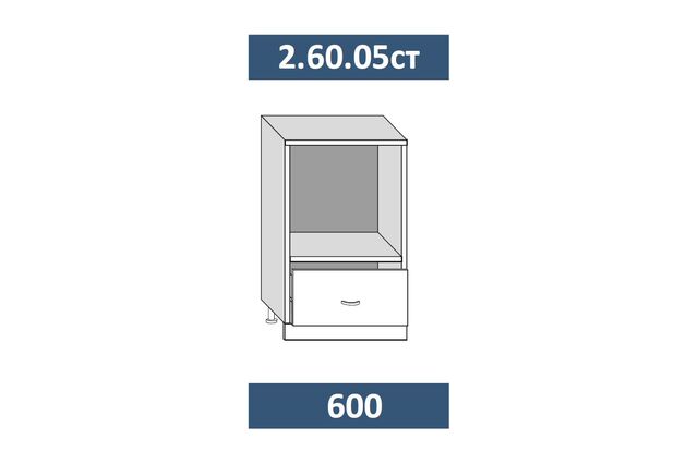 2.60.05ст Шкаф-стол кухонный на 600 под духовку с 1 ящ. с мех-мом СТАРТ, МДФ