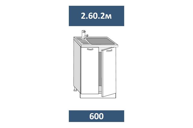 2.60.2м Шкаф-стол под мойку на 600мм с 2-мя дв. МДФ