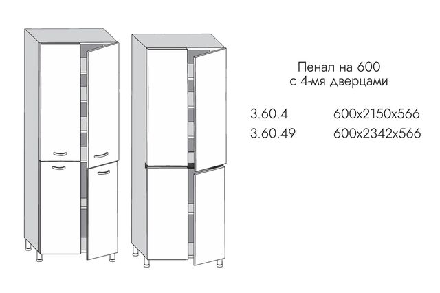 3.60.49 Шкаф ВЫСОКИЙ на 600 с 4-мя дверцами (h2342), МДФ