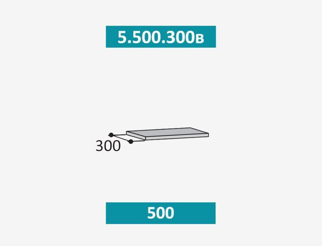 5.500.300в Стефани полка над вытяжкой 500, с фурнитурой ЛДСП