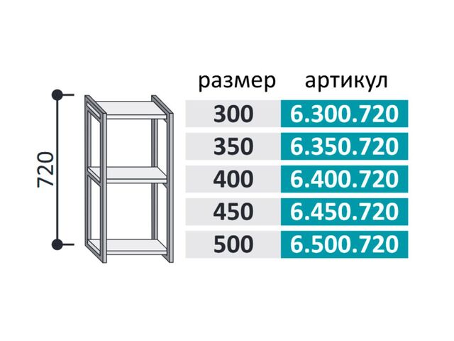 6.350.720 Стефани Полка 350мм (h=720), дуб бунратти/металл черный