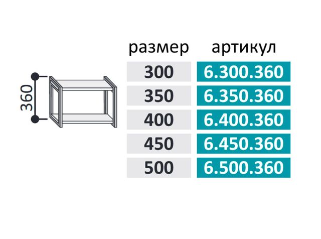 6.450.360 Стефани Полка 450мм (h=360), дуб бунратти/металл черный