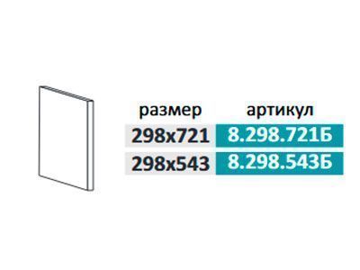 8.298.721Б Эвелин Боковина для верхних вертикальных шкафов
