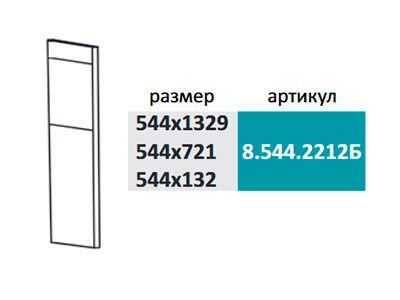 8.544.2212 Комплект боковин Эвелин для  пеналов