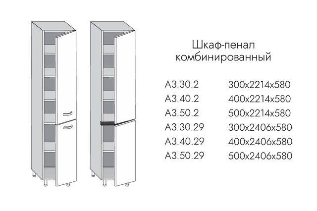 А3.40.2 АЛЬФА МИЛЕНА Шкаф комбинированный на 400мм (h2214), МДФ