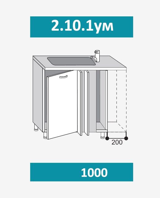 2.10.1ум Шкаф-стол под врезную мойку, УНИ