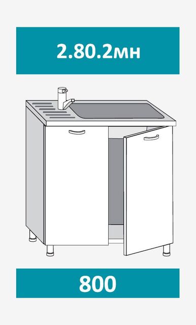 2.80.2мн Шкаф-стол на 800мм под накладную мойку с 2-мя дверцами